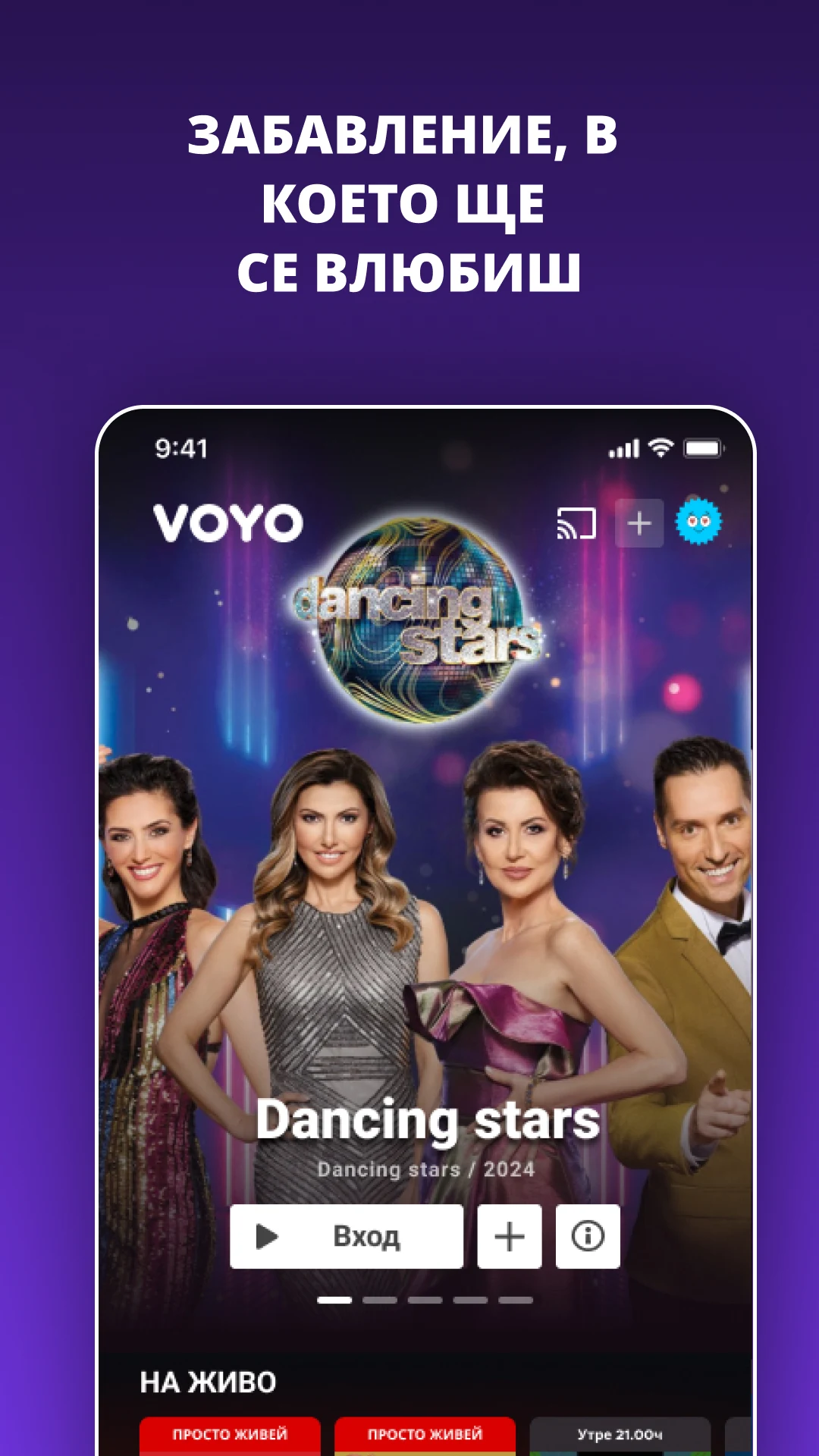 VOYO.bg screenshot