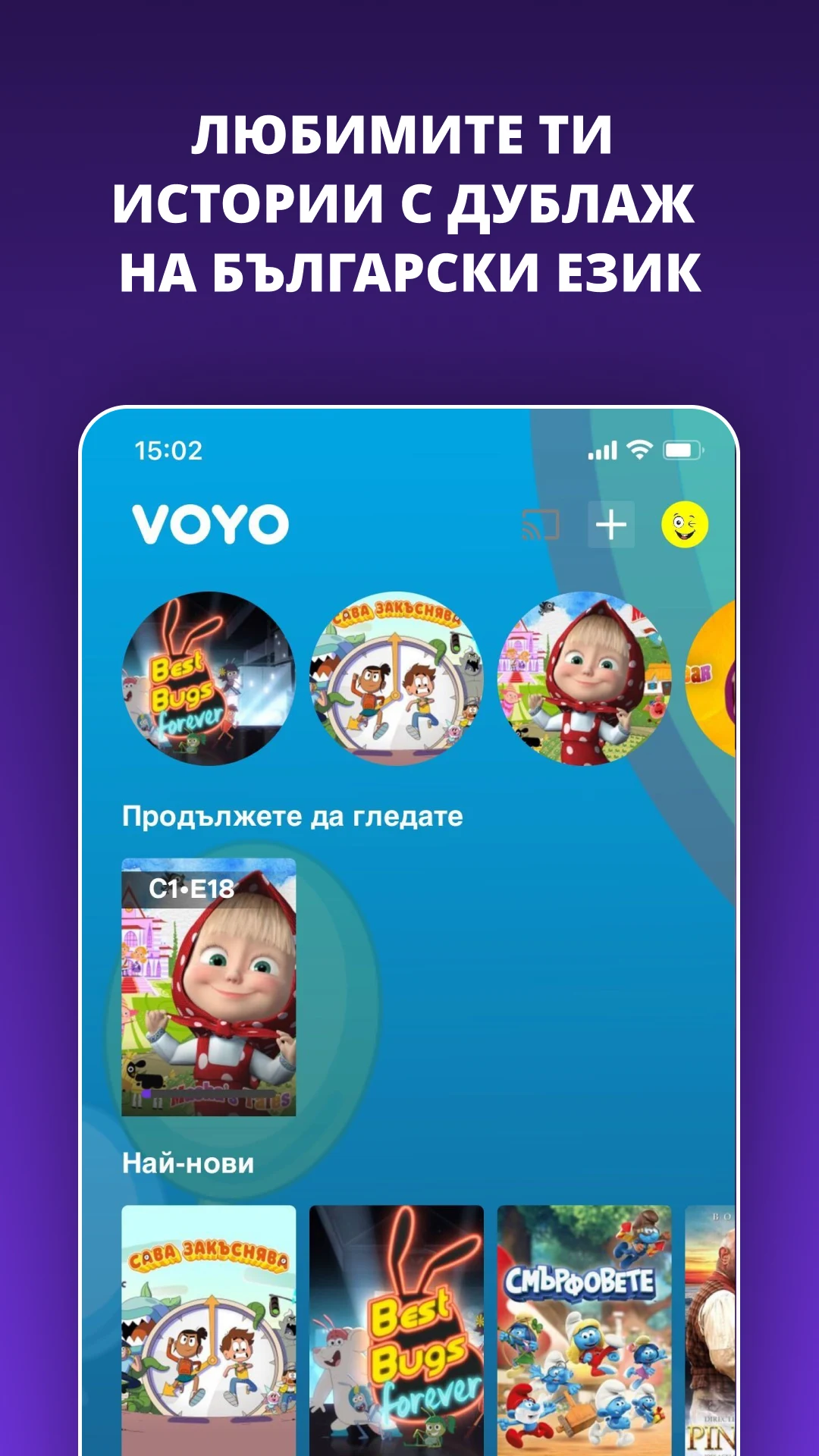 VOYO.bg screenshot