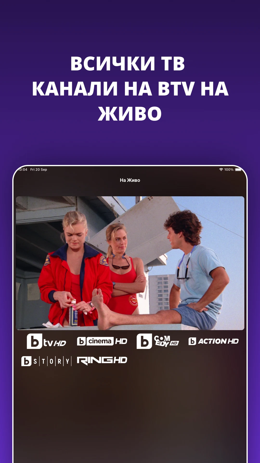 VOYO.bg screenshot