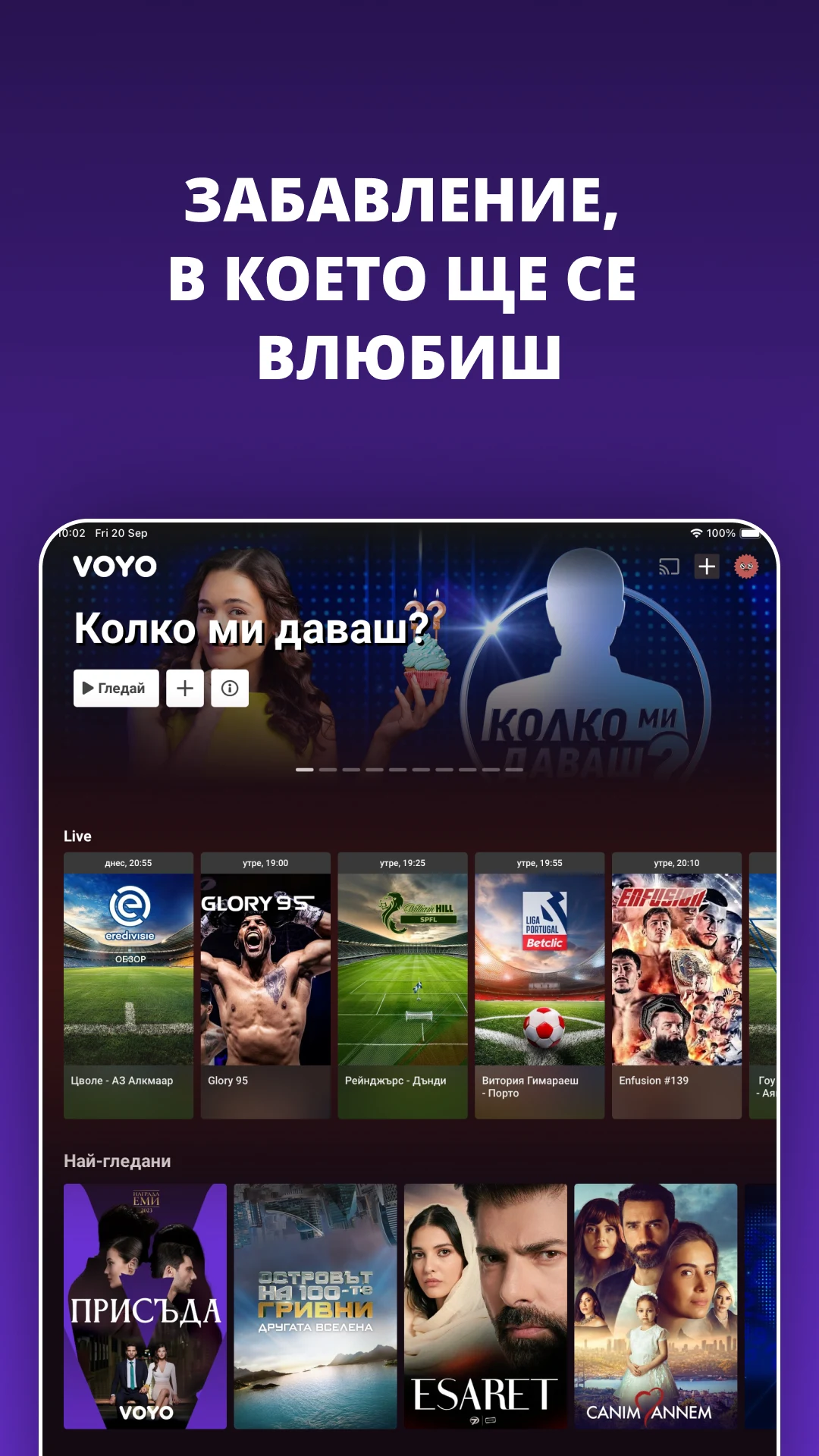 VOYO.bg screenshot
